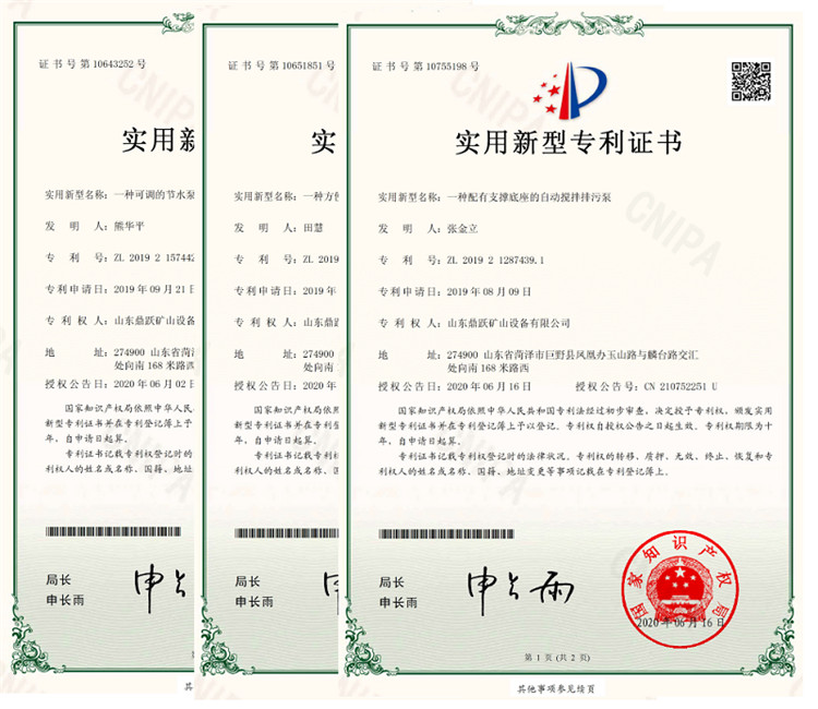 實(shí)用新型專利證書